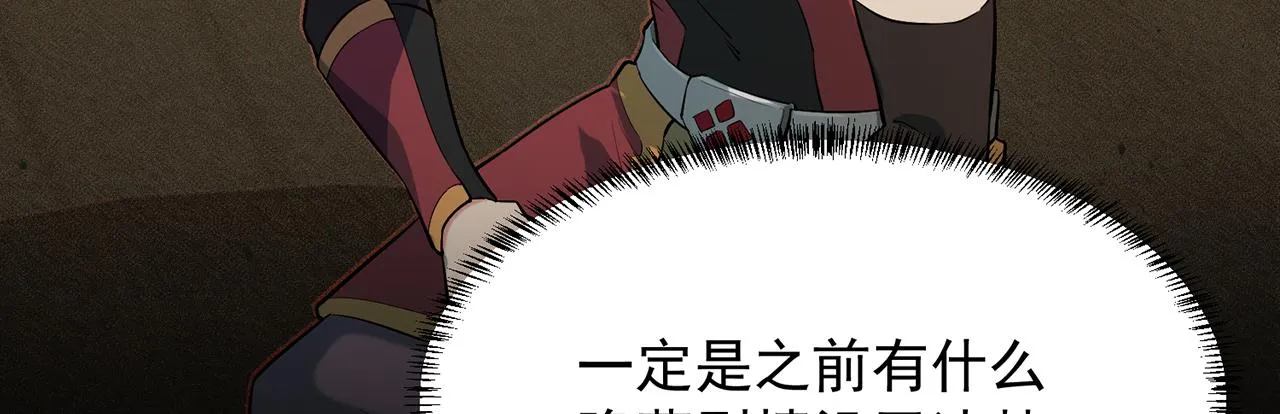 11回-我必须去 第152页