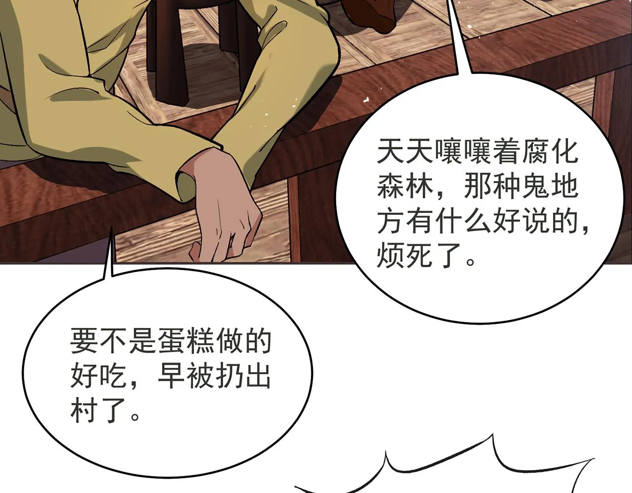 11回-我必须去 第165页