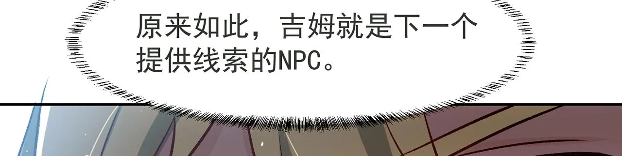11回-我必须去 第168页