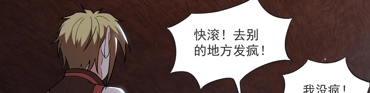 11回-我必须去 第170页