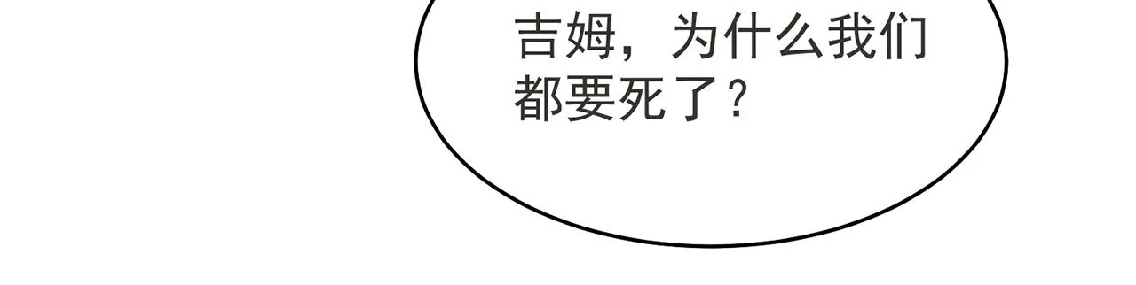 11回-我必须去 第172页