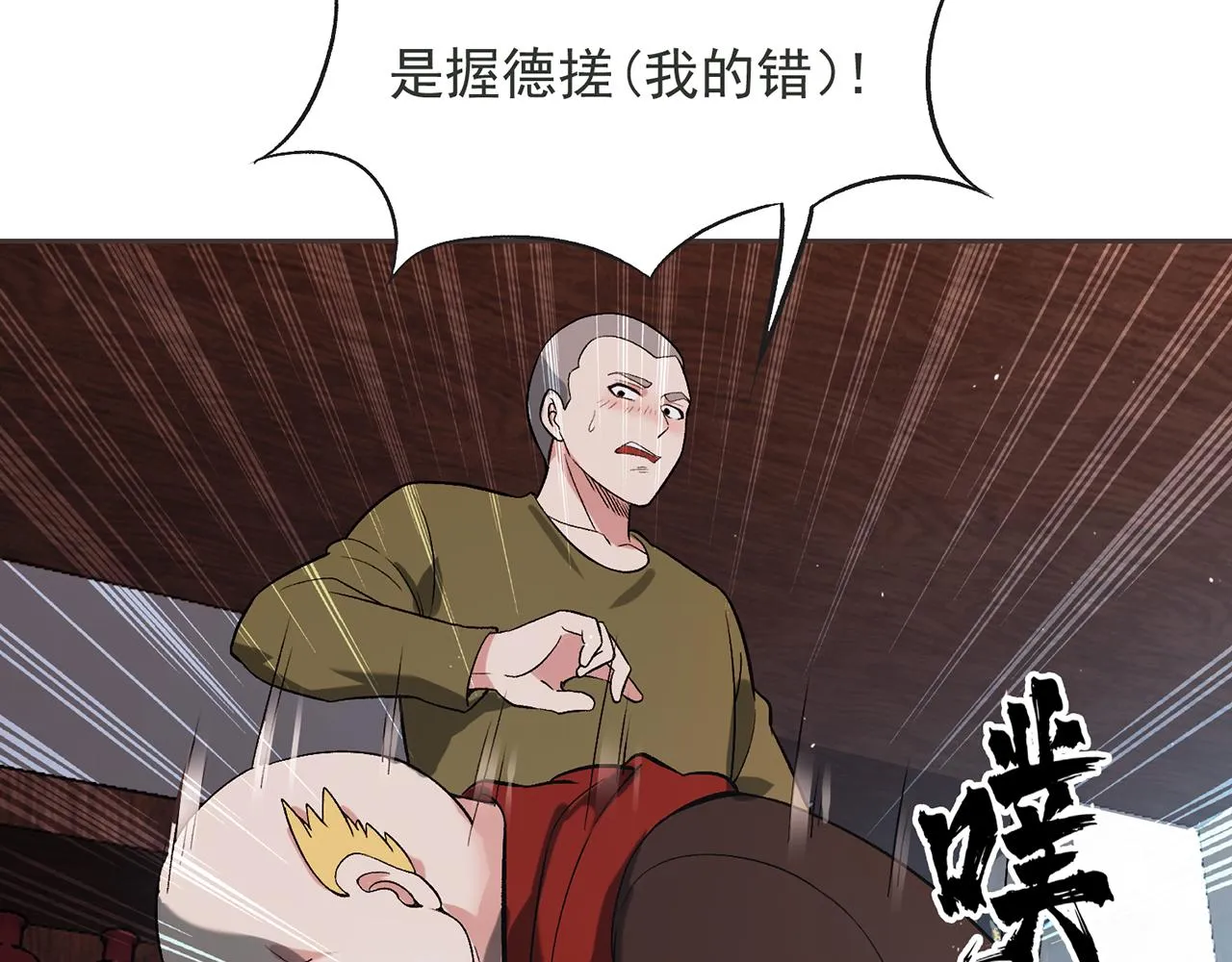 11回-我必须去 第175页