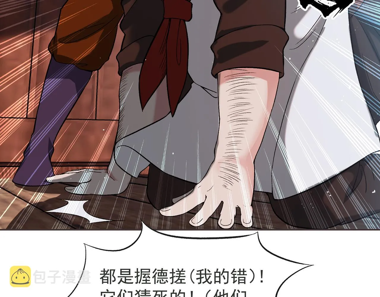 11回-我必须去 第177页