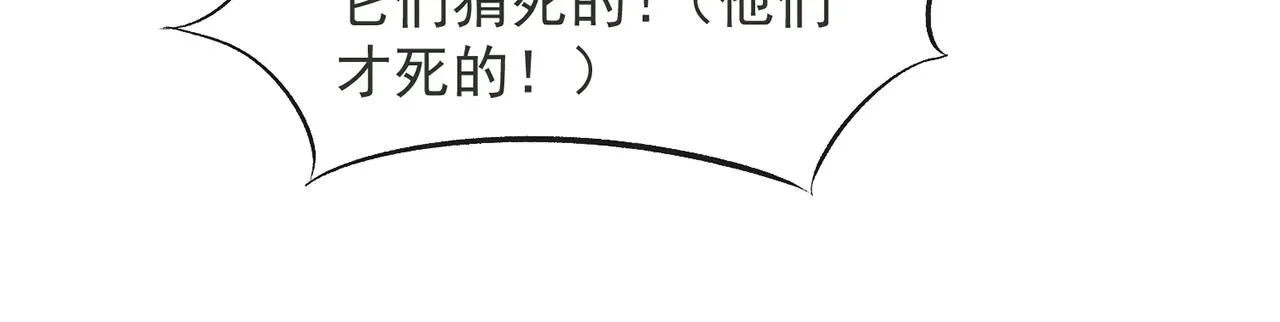11回-我必须去 第178页