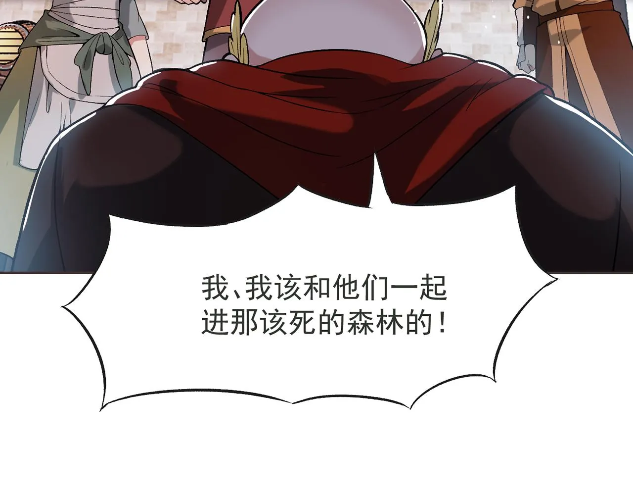 11回-我必须去 第181页