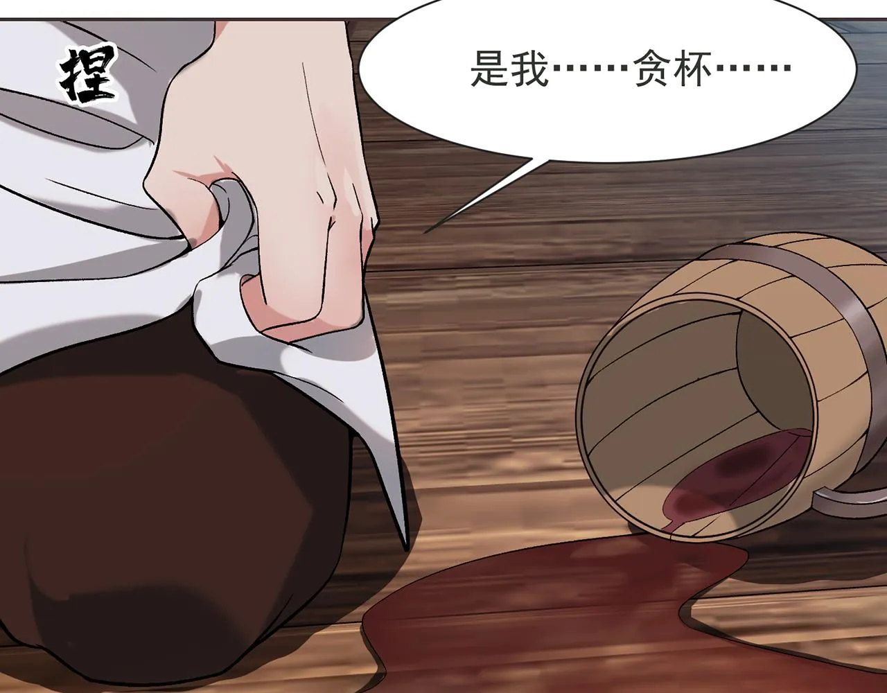 11回-我必须去 第183页