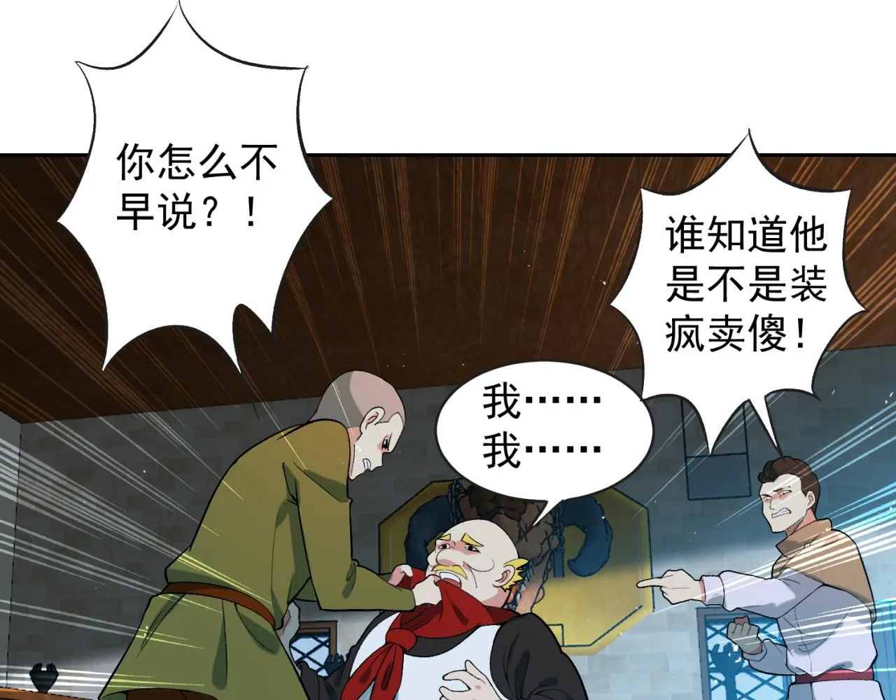 11回-我必须去 第197页