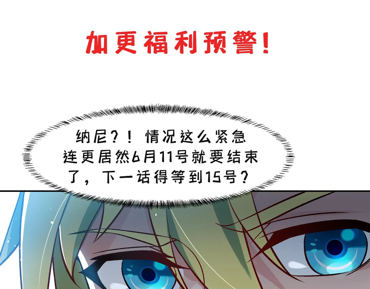 11回-我必须去 第213页