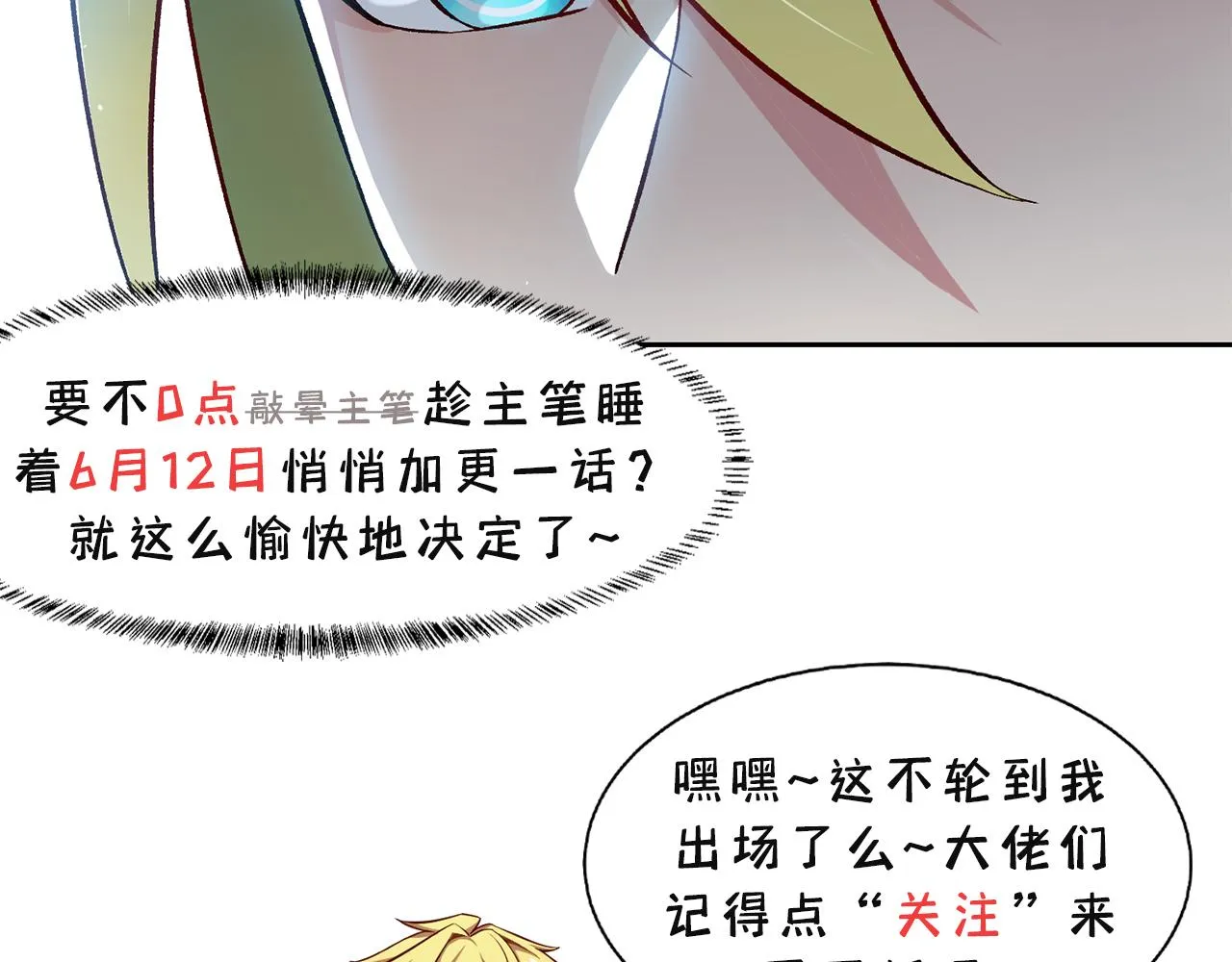 11回-我必须去 第214页