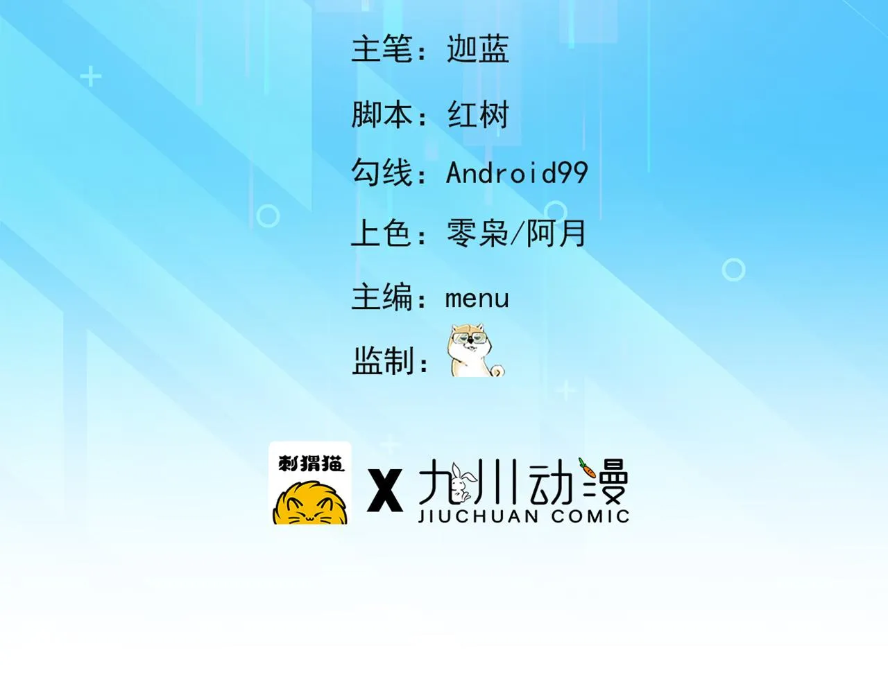 12回-全军出击 第5页
