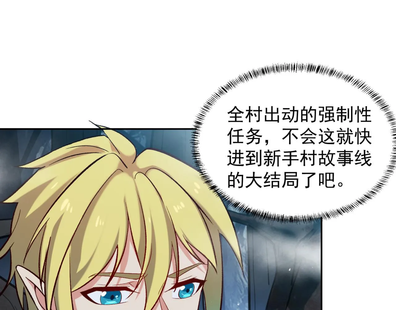 12回-全军出击 第11页