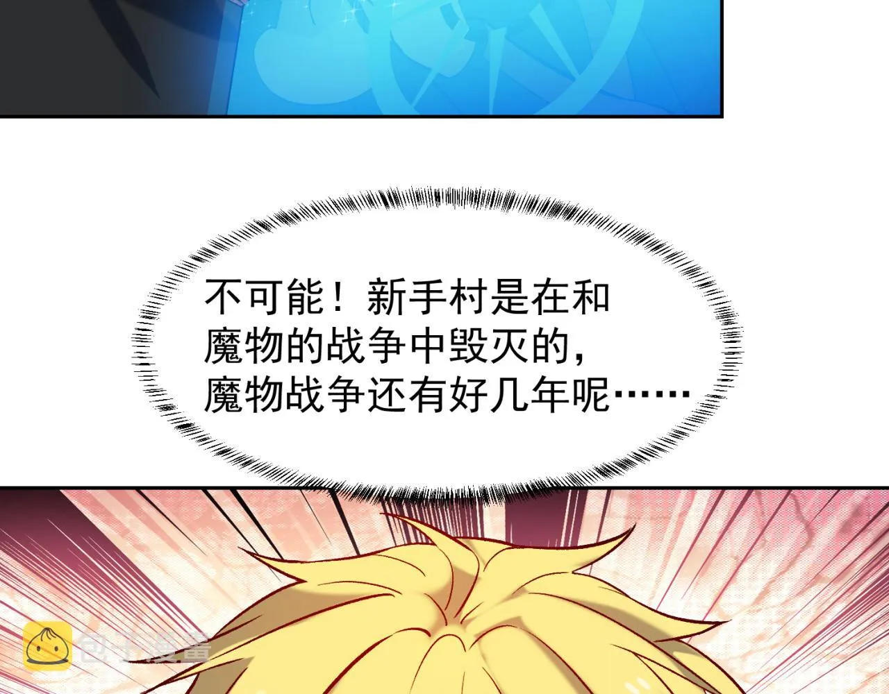12回-全军出击 第13页