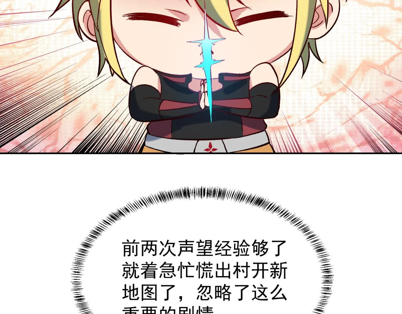 12回-全军出击 第15页