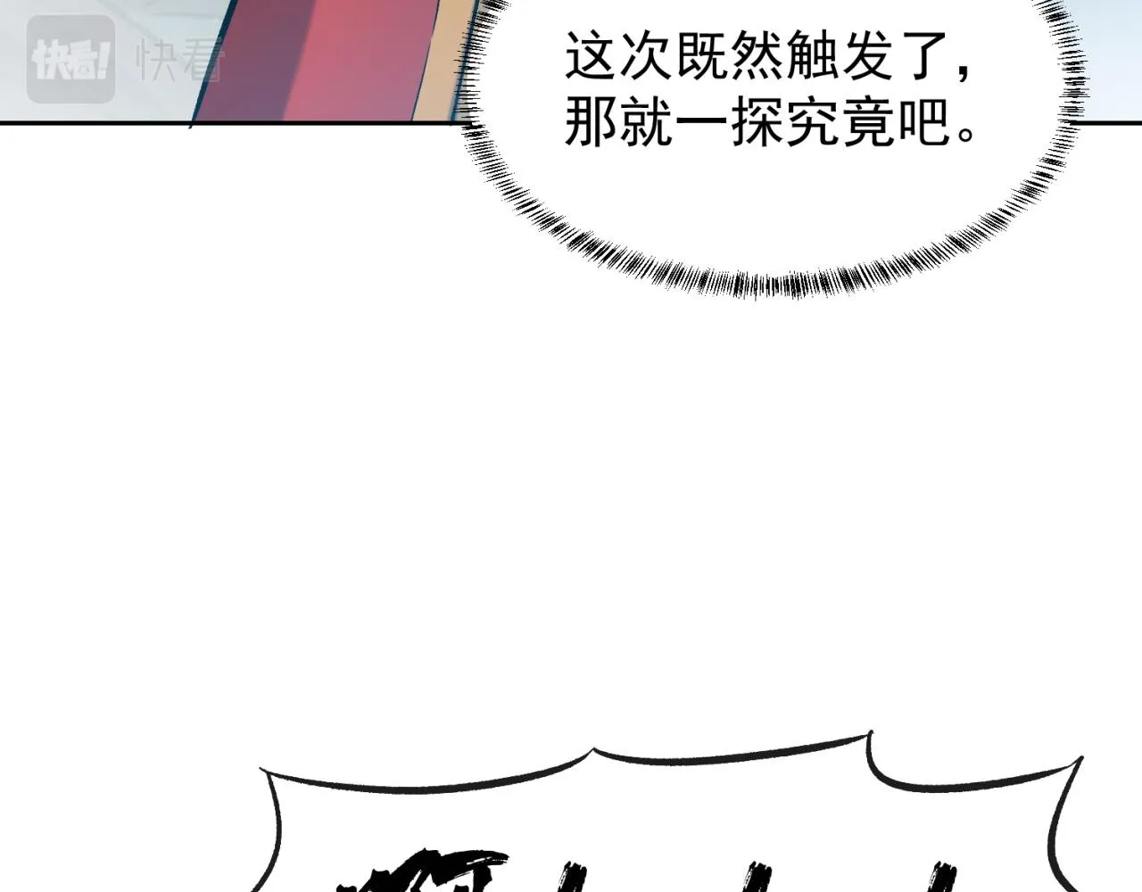 12回-全军出击 第19页