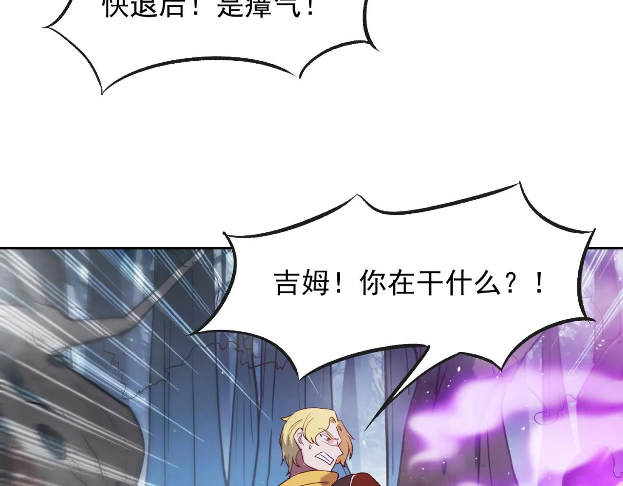 12回-全军出击 第23页