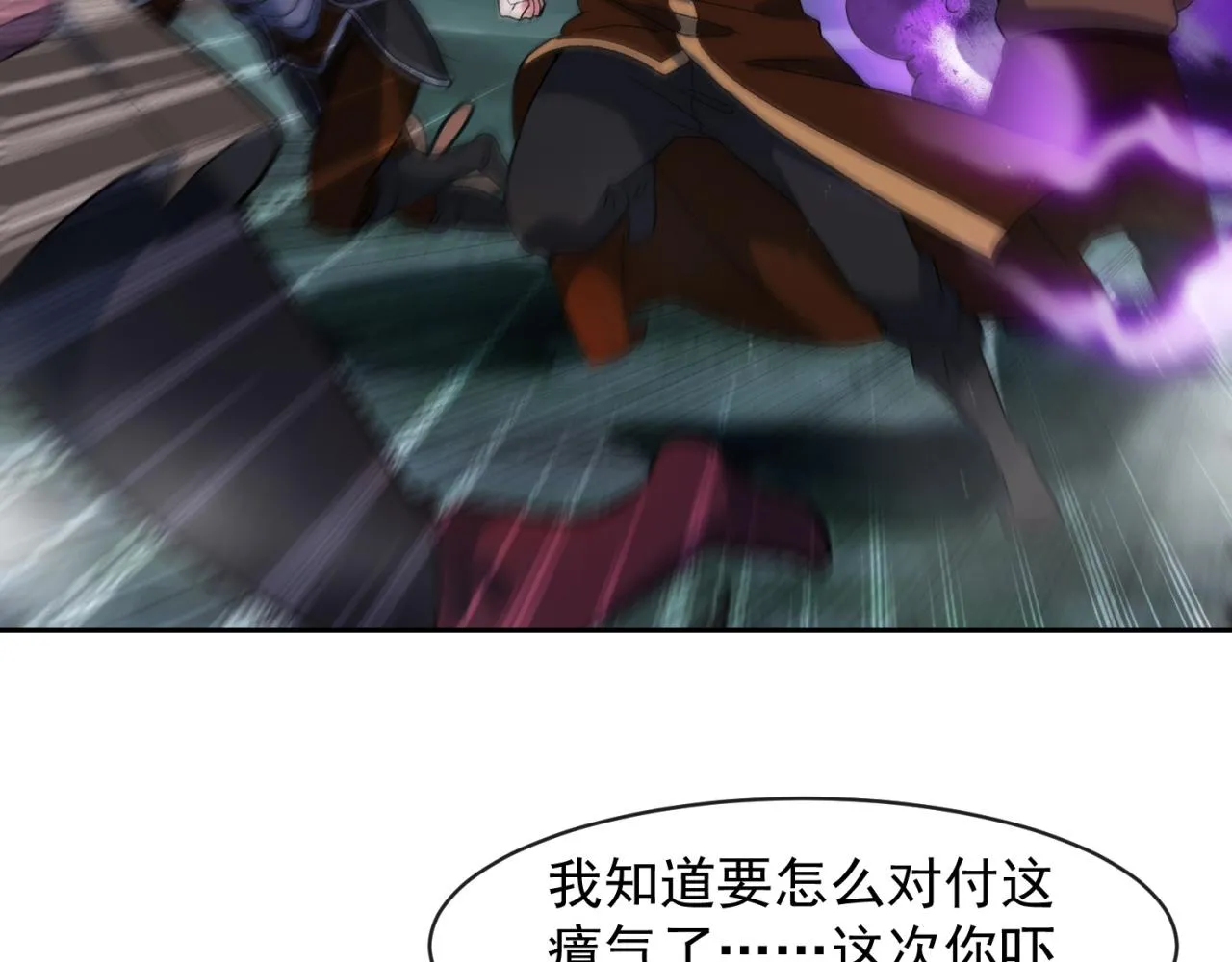 12回-全军出击 第25页