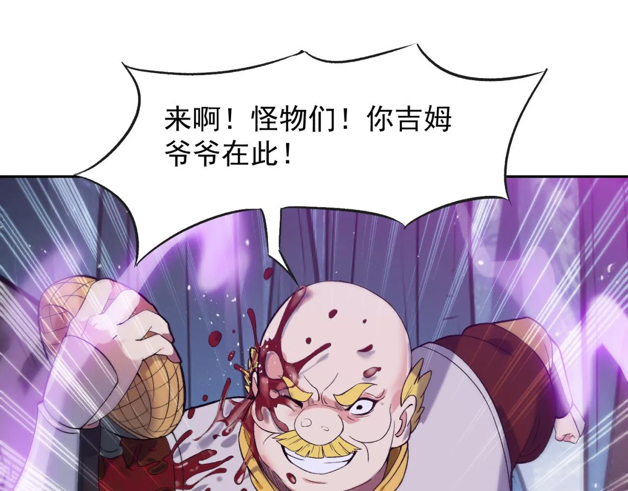 12回-全军出击 第29页