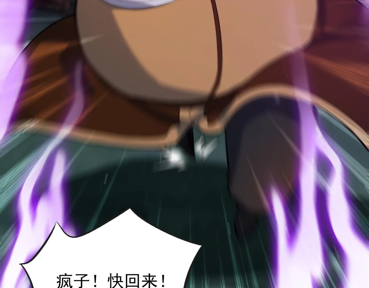 12回-全军出击 第31页