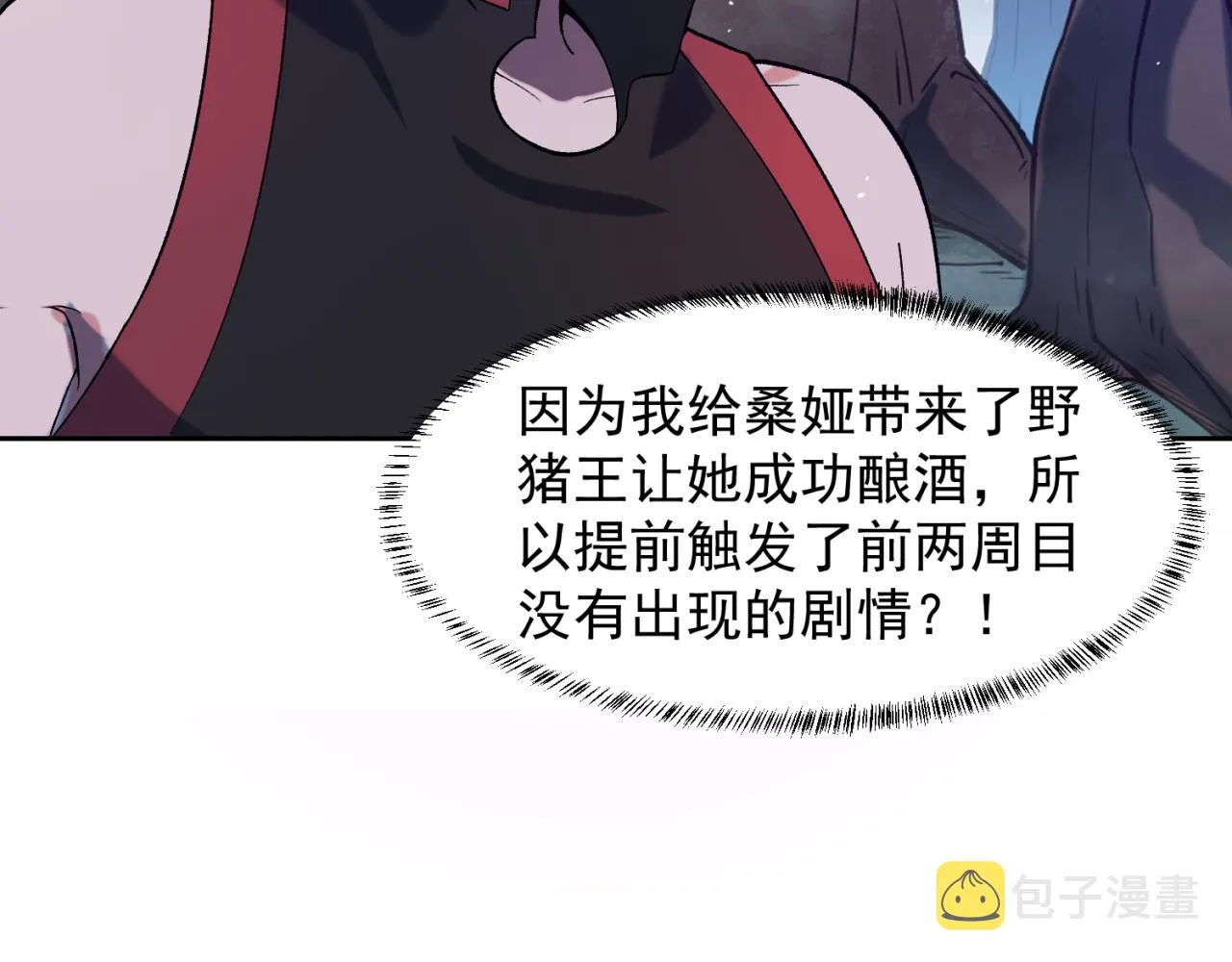 12回-全军出击 第35页