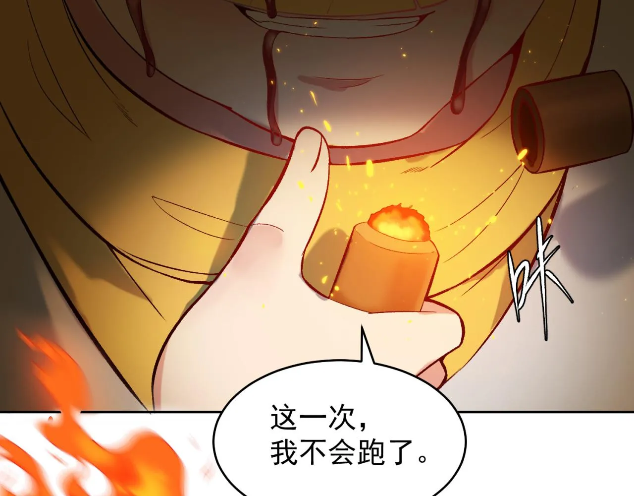 12回-全军出击 第37页