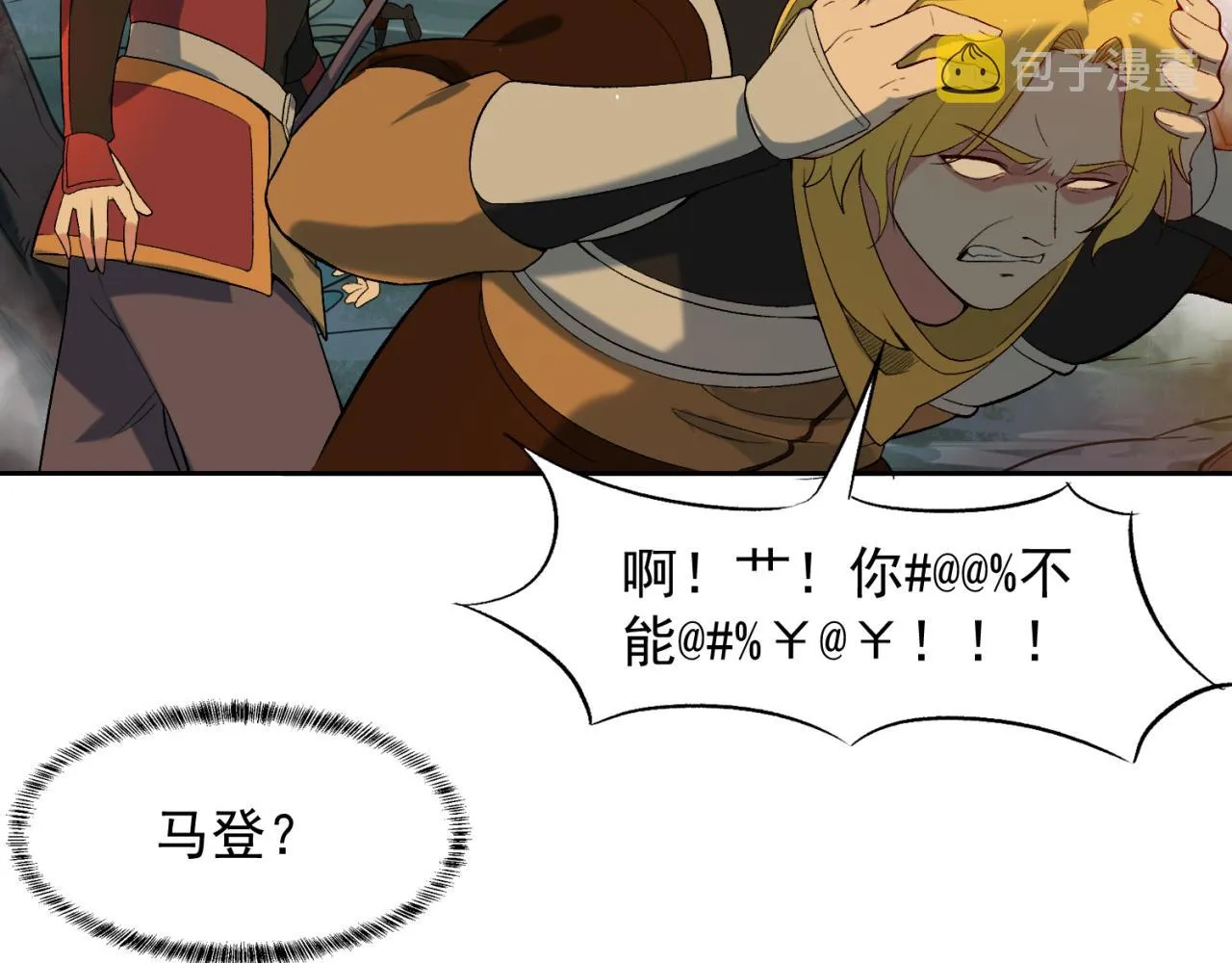 12回-全军出击 第47页