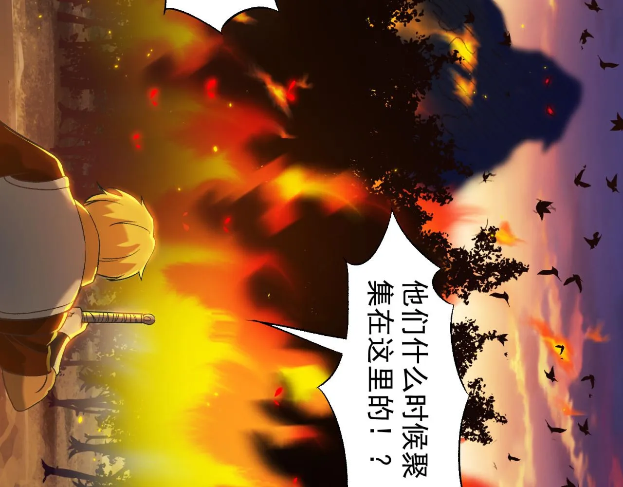 12回-全军出击 第65页