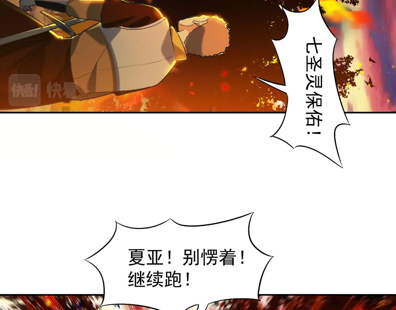 12回-全军出击 第67页