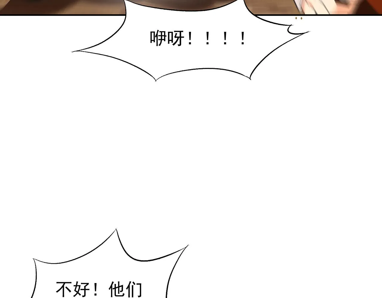 12回-全军出击 第77页