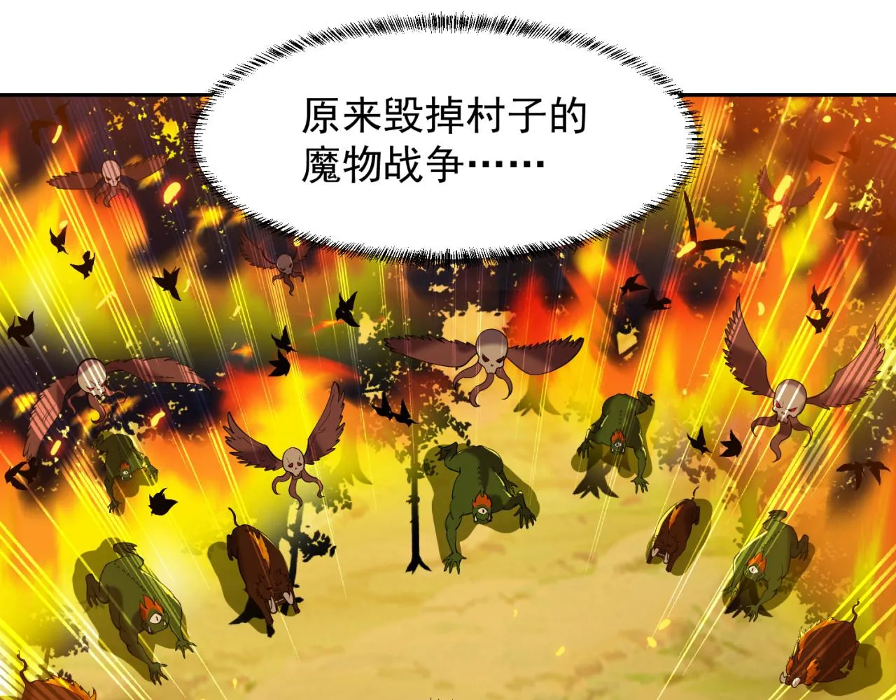 12回-全军出击 第81页