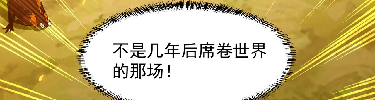 12回-全军出击 第82页