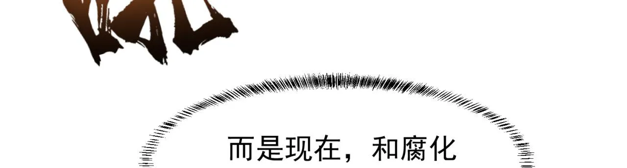 12回-全军出击 第86页