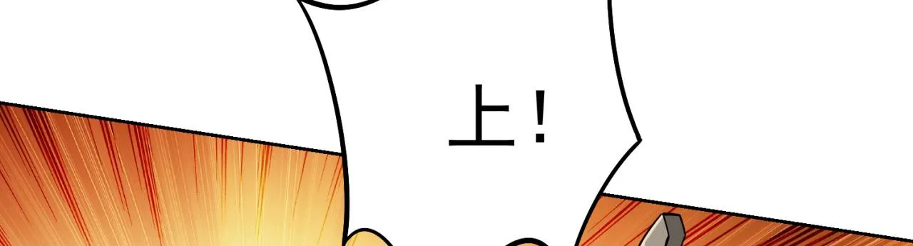 12回-全军出击 第90页