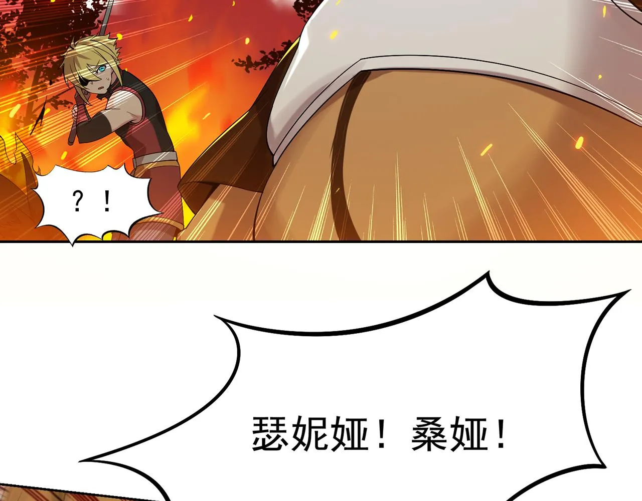 12回-全军出击 第97页