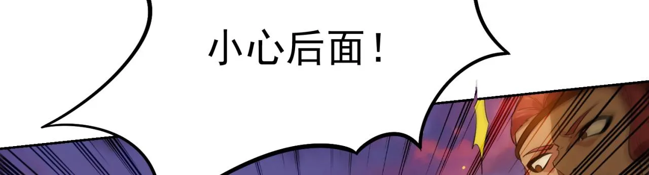 12回-全军出击 第100页