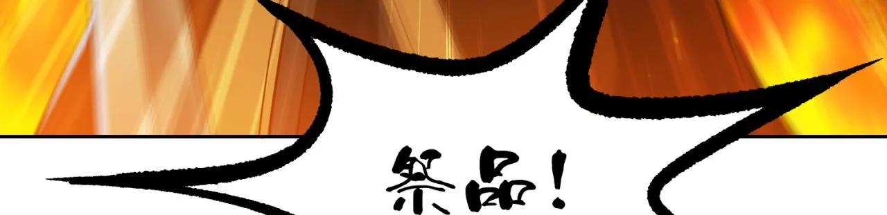 12回-全军出击 第120页