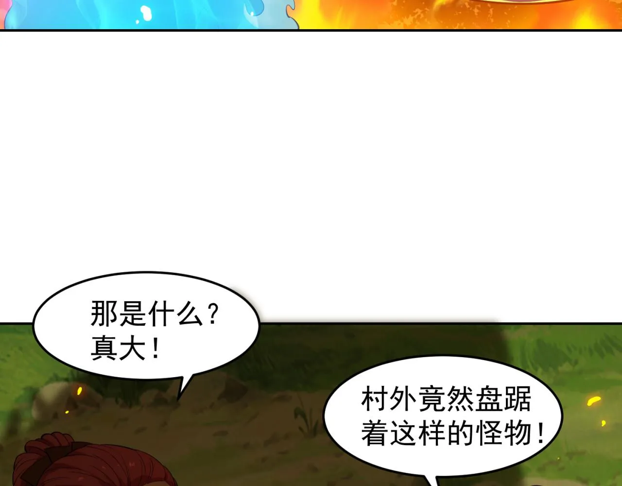 12回-全军出击 第129页