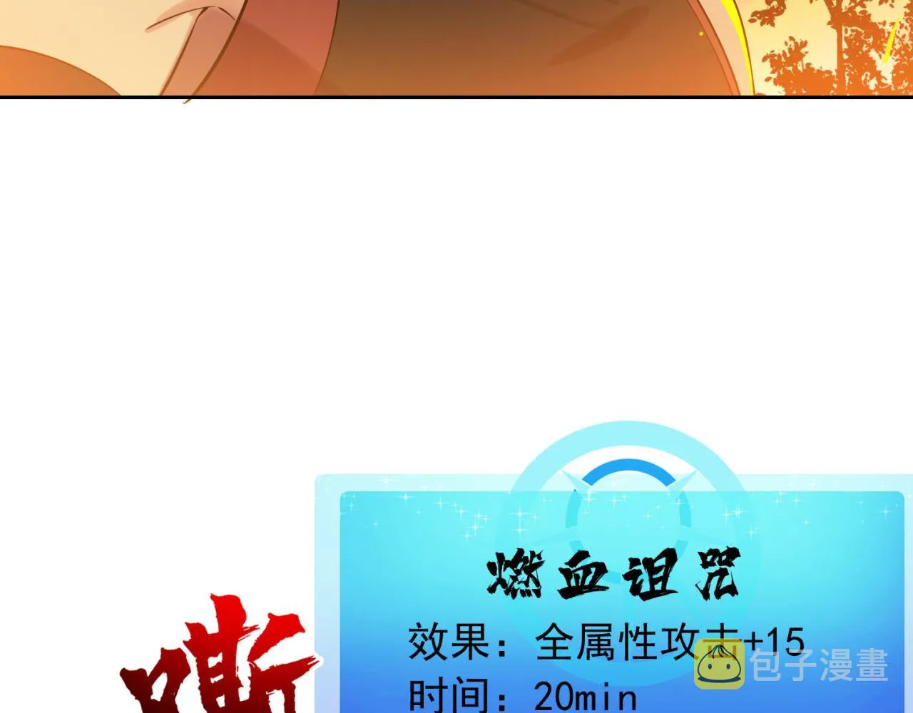 12回-全军出击 第145页