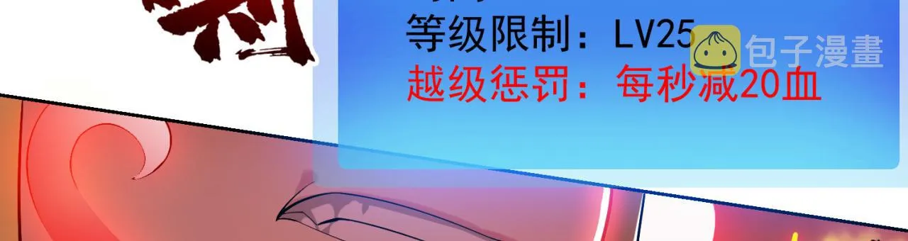 12回-全军出击 第146页