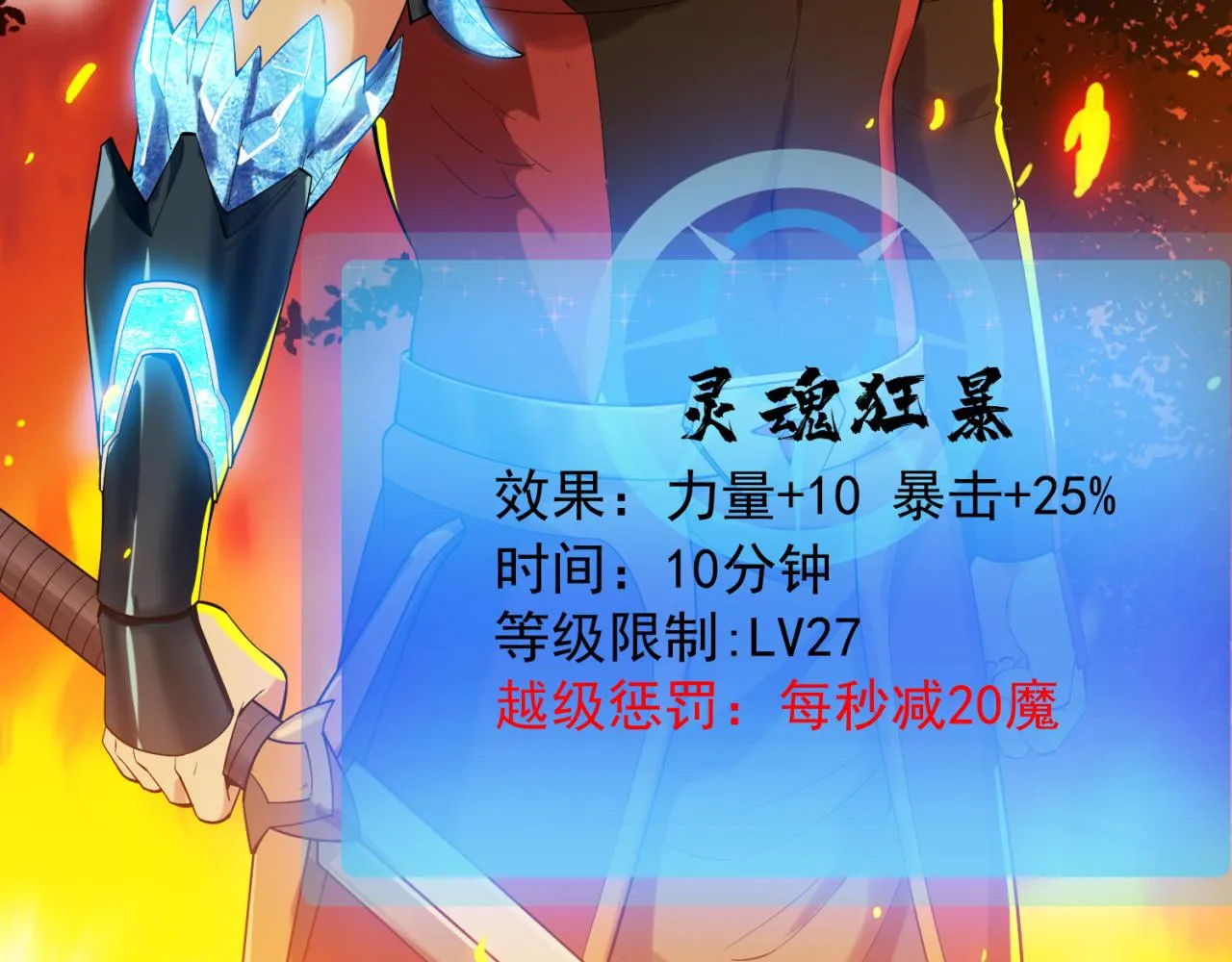 12回-全军出击 第151页