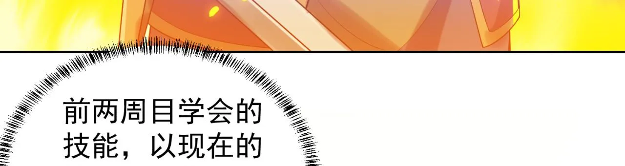 12回-全军出击 第152页