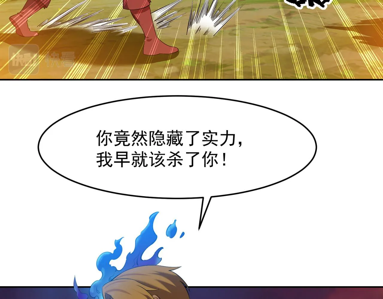 12回-全军出击 第173页