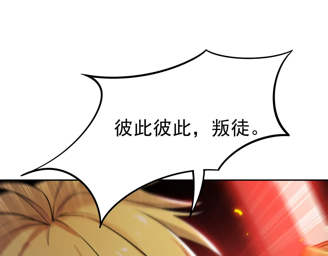 12回-全军出击 第177页