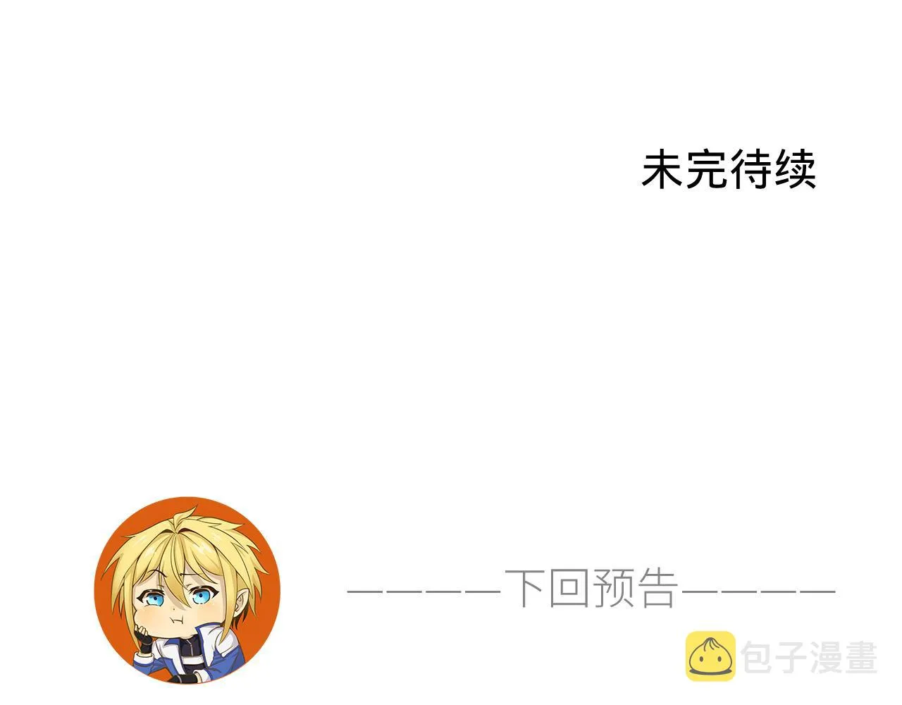 12回-全军出击 第181页