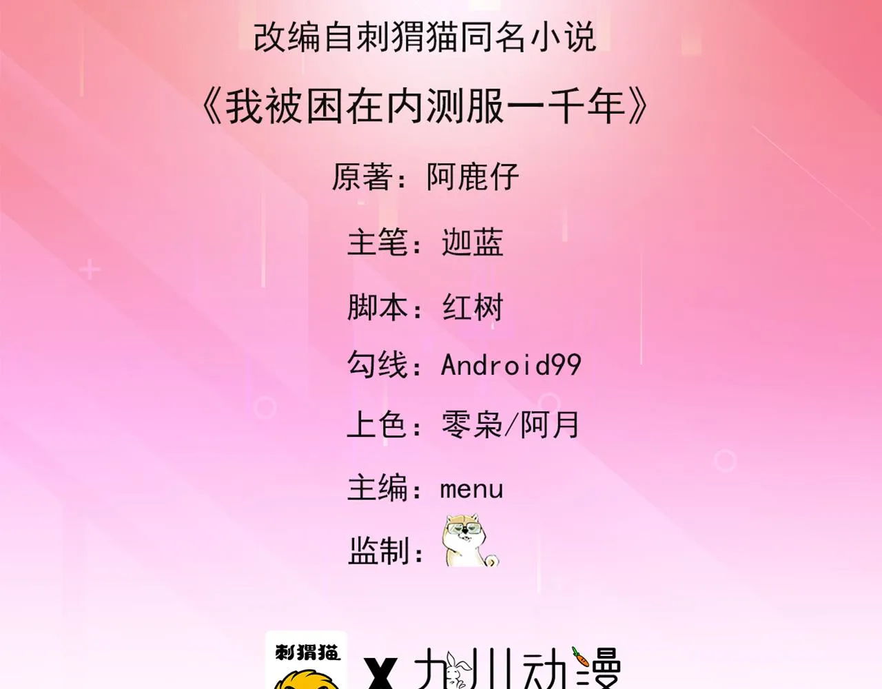 13回-传说中的男妈妈？ 第5页