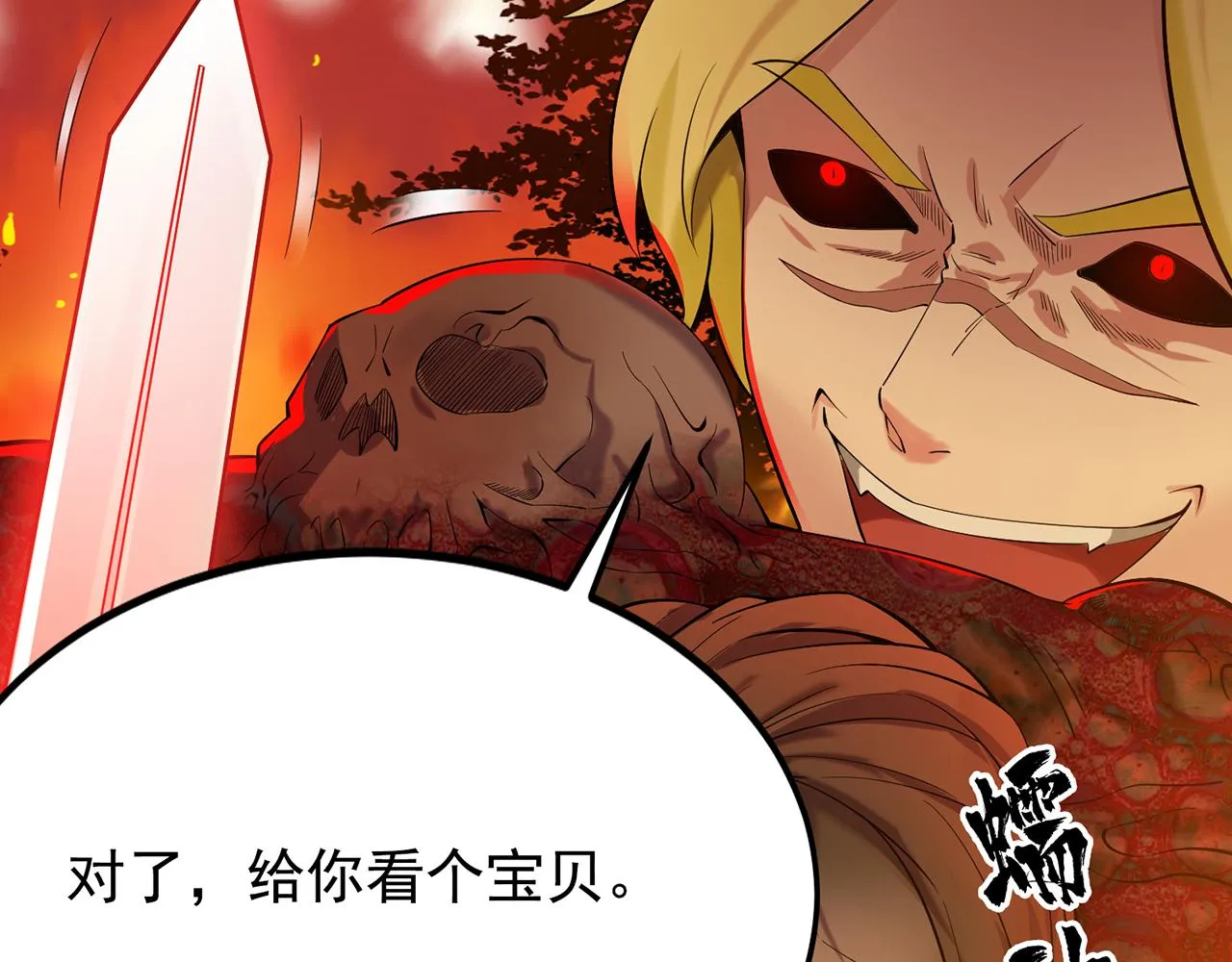 13回-传说中的男妈妈？ 第11页