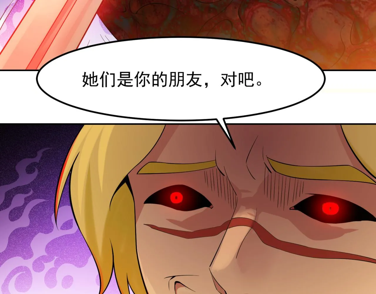 13回-传说中的男妈妈？ 第15页