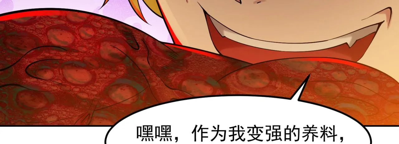 13回-传说中的男妈妈？ 第16页