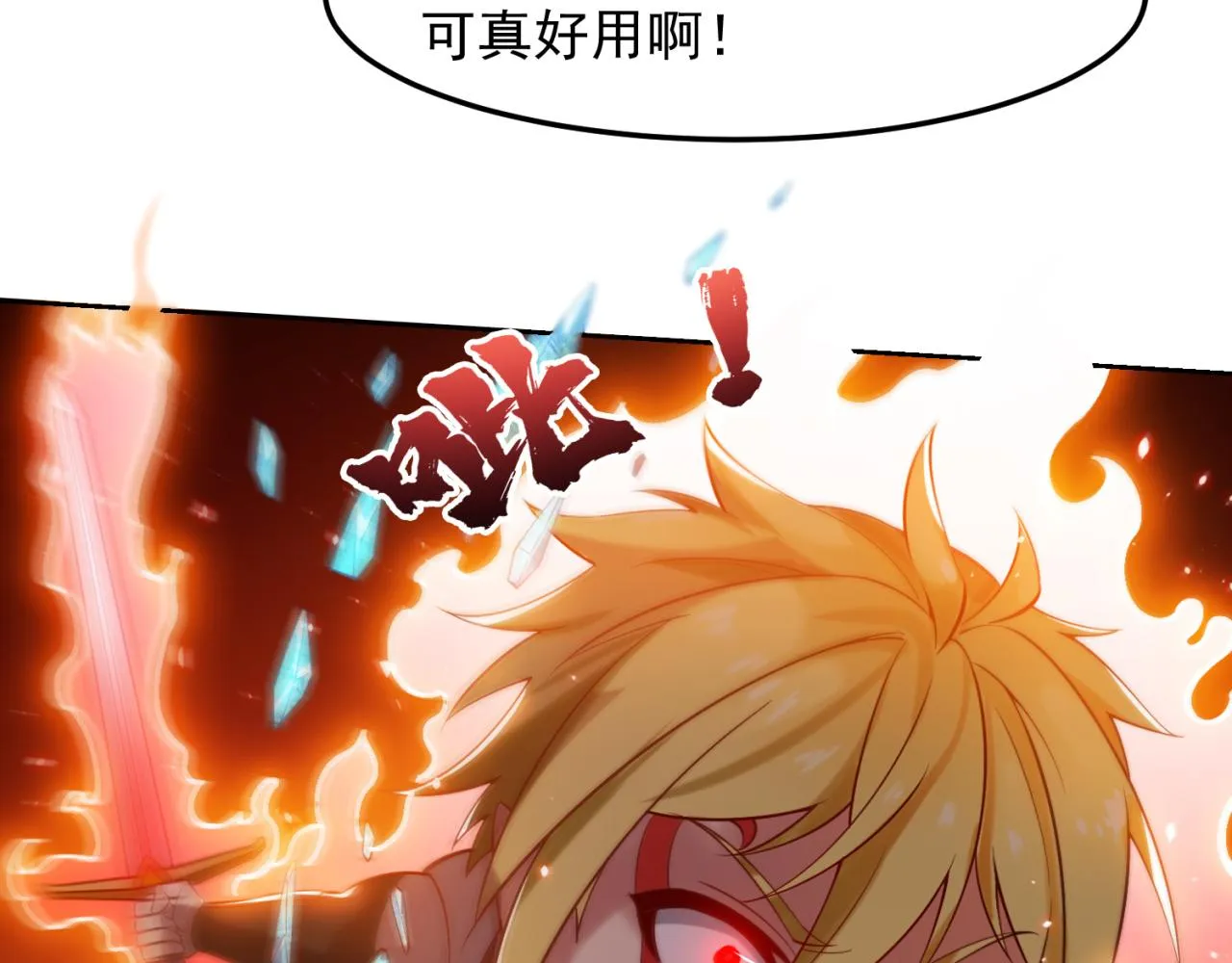 13回-传说中的男妈妈？ 第17页
