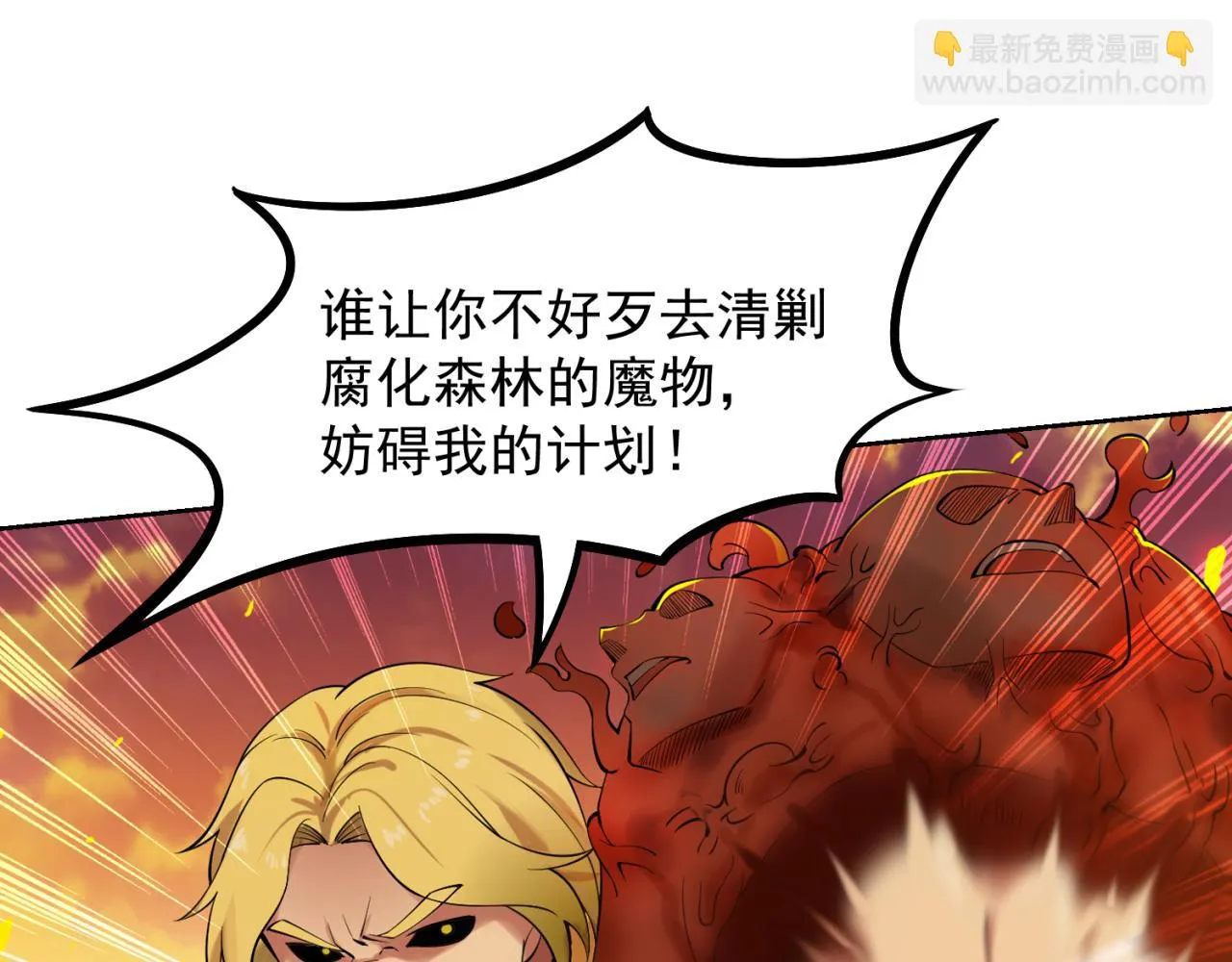 13回-传说中的男妈妈？ 第21页