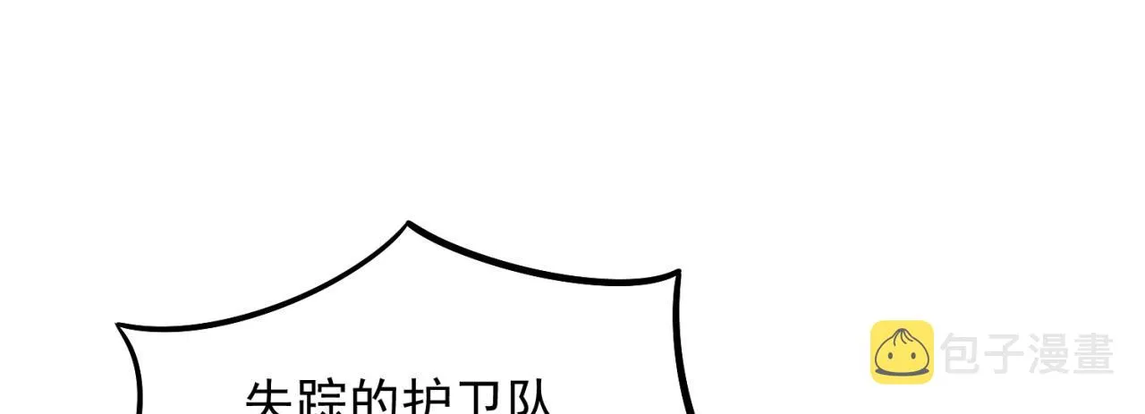 13回-传说中的男妈妈？ 第26页
